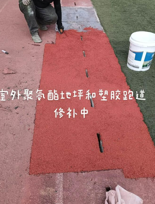 酉阳球场翻新・地坪维修・球场改造 全套方案